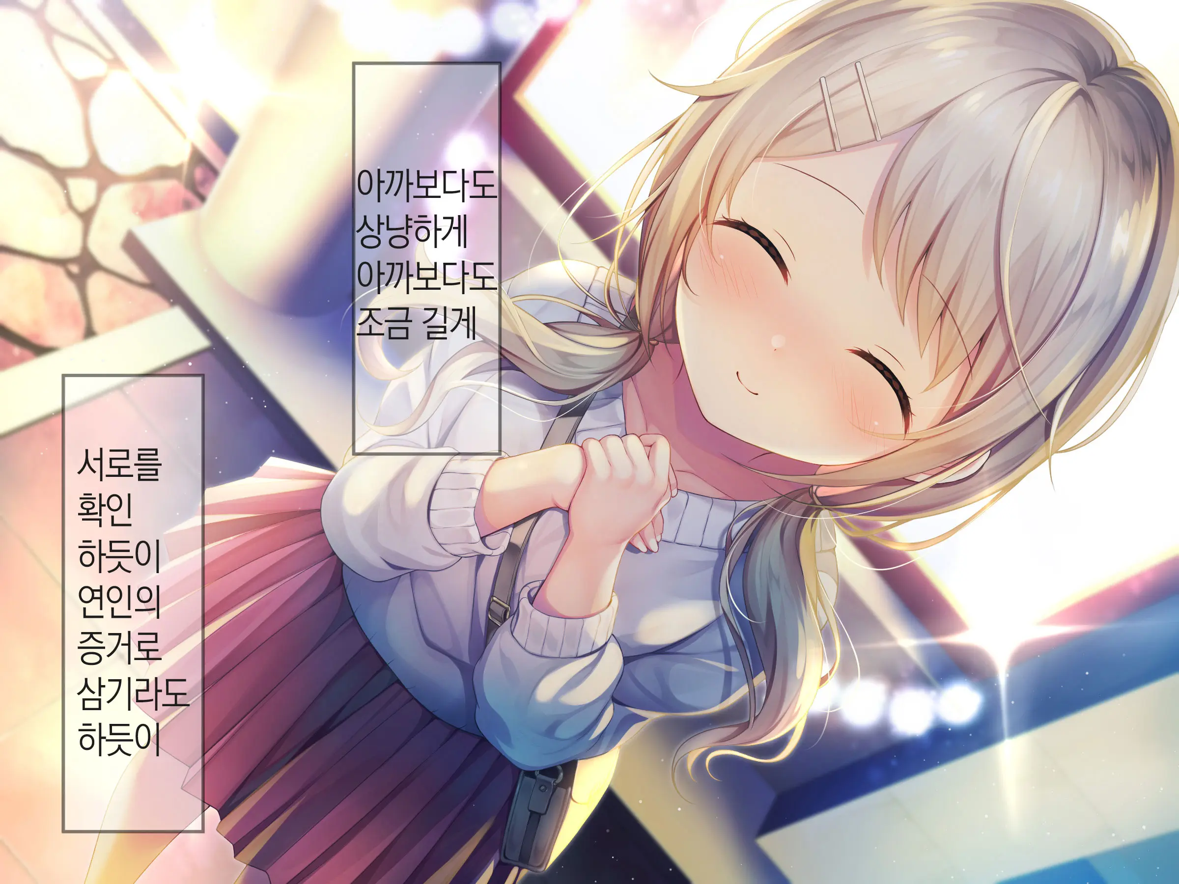 Chicchai Onee-Chan Ni Amayakasaretai | 조그만 누나에게 어리광 부리고 싶어